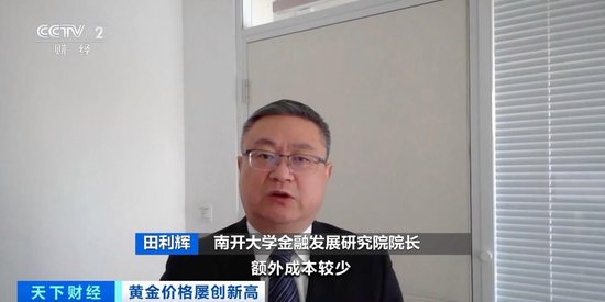 品牌金飾每克價格超860元 投資黃金需注意什么？專家分析
