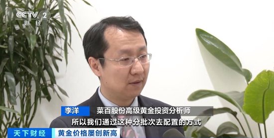 品牌金飾每克價格超860元 投資黃金需注意什么？專家分析