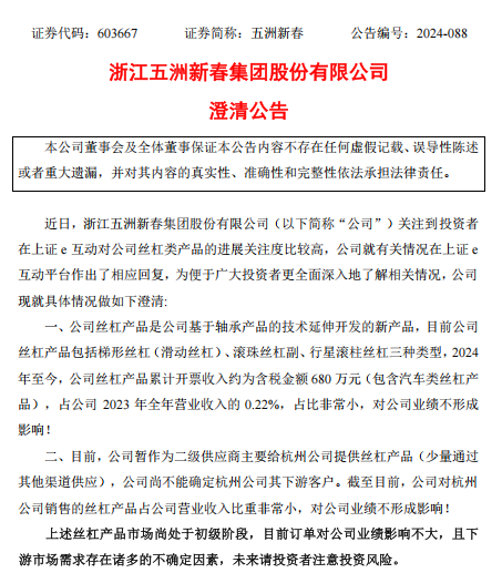 又有A股誤導投資者？監管連續出手