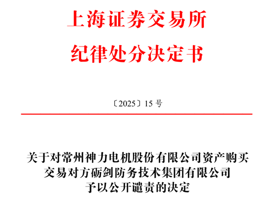 又一上市公司并購踩雷！