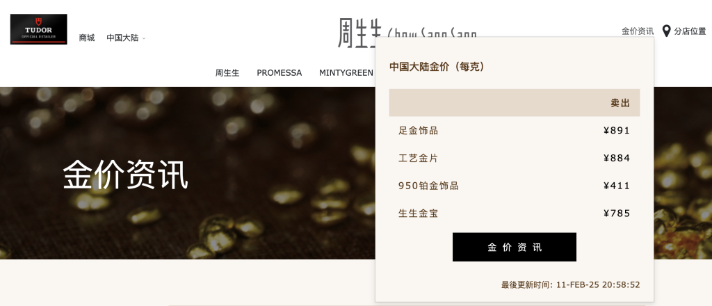 “黃金已經漲瘋了”上熱搜，多方緊急提醒