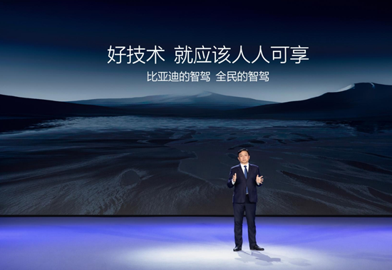不再是少數高端車型專屬！比亞迪要推動全民智駕普及
