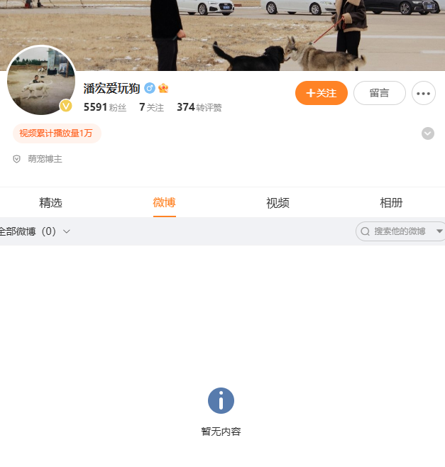 千萬粉絲網紅潘宏賬號內容清空！下架所有視頻