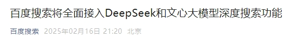 剛剛！百度宣布：全面接入，免費(fèi)使用