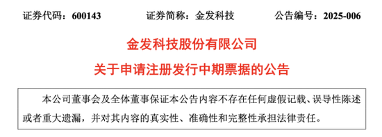 金發科技尚未翻盤：產業一體化受挫，資金鏈承壓