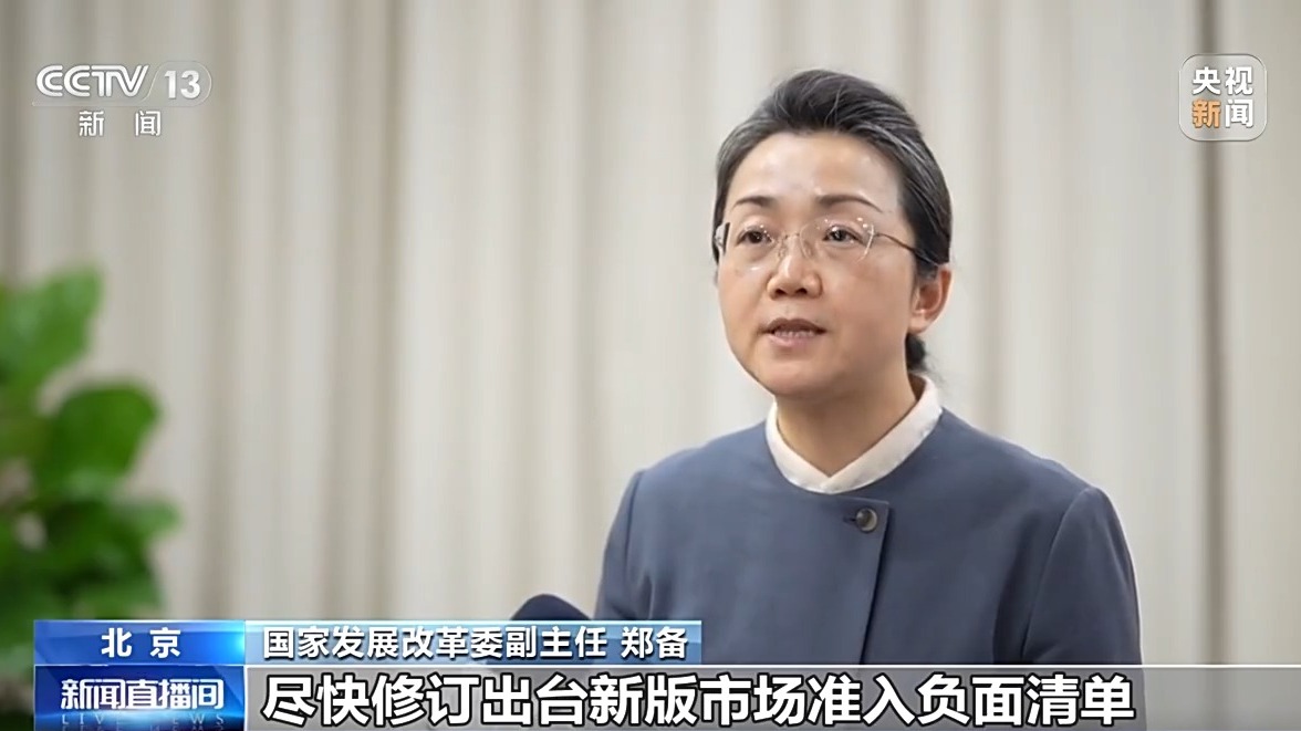 事關民營企業，國家發展改革委最新發聲