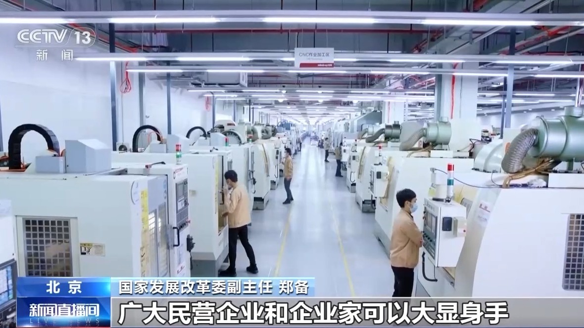事關民營企業，國家發展改革委最新發聲