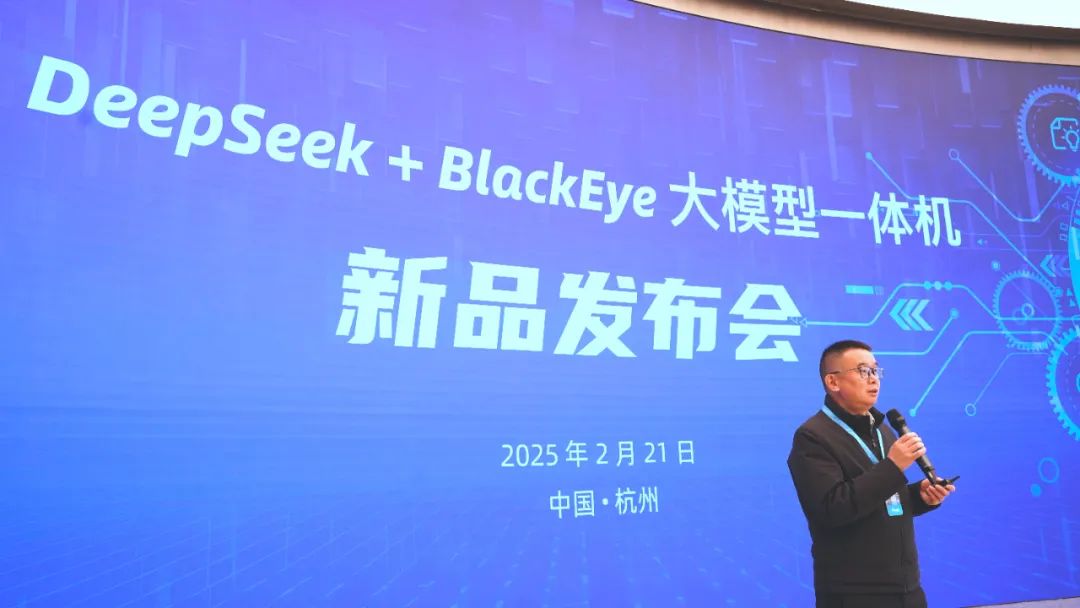 專為視聽傳媒打造！當虹科技“DeepSeek+BlackEye”大模型一體機重磅首發！