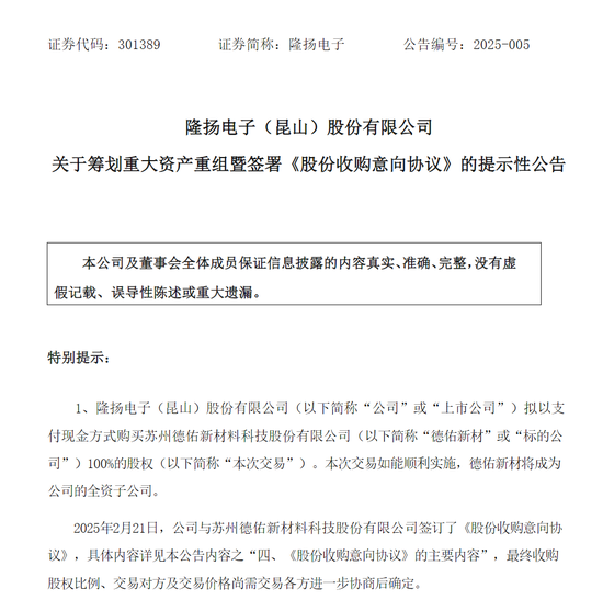 301389，籌劃重大資產重組