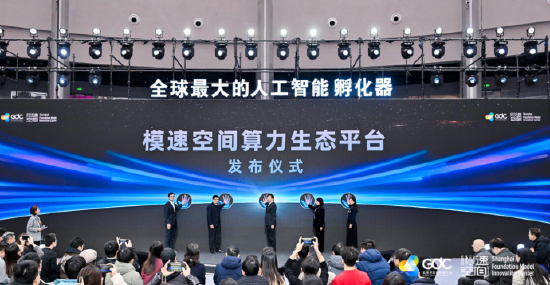 無問芯穹發(fā)布“算力生態(tài)超市”，免費送100萬商家算力券