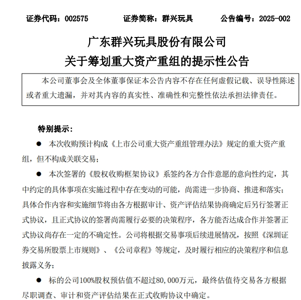一字漲停近17億元封單！這家上市公司擬大手筆收購算力資產(chǎn)，搭上DeepSeek風(fēng)口