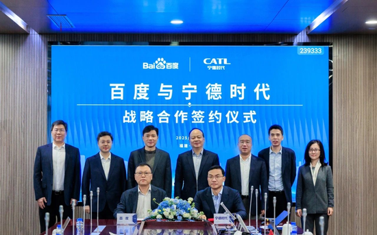 百度、寧德時代，“牽手”成功