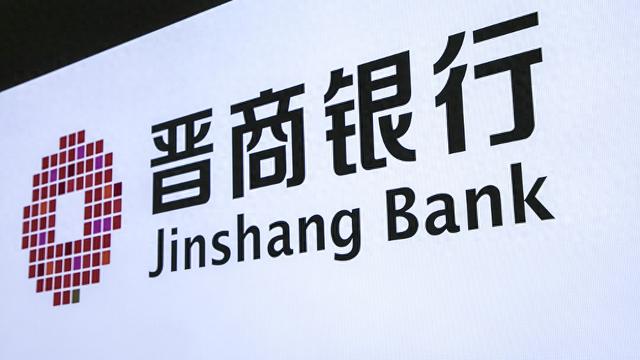 晉商銀行兩家港股股東接連清倉所持股份，一新加坡企業入股