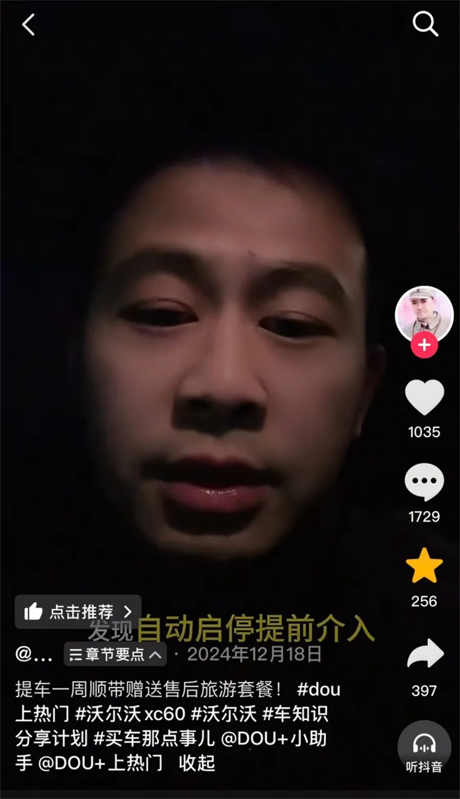 沃爾沃爆漆起泡等問題大規模爆發 車主：誰都逃不了！｜汽車315