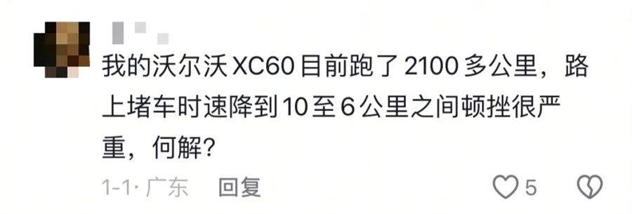 沃爾沃爆漆起泡等問題大規模爆發 車主：誰都逃不了！｜汽車315