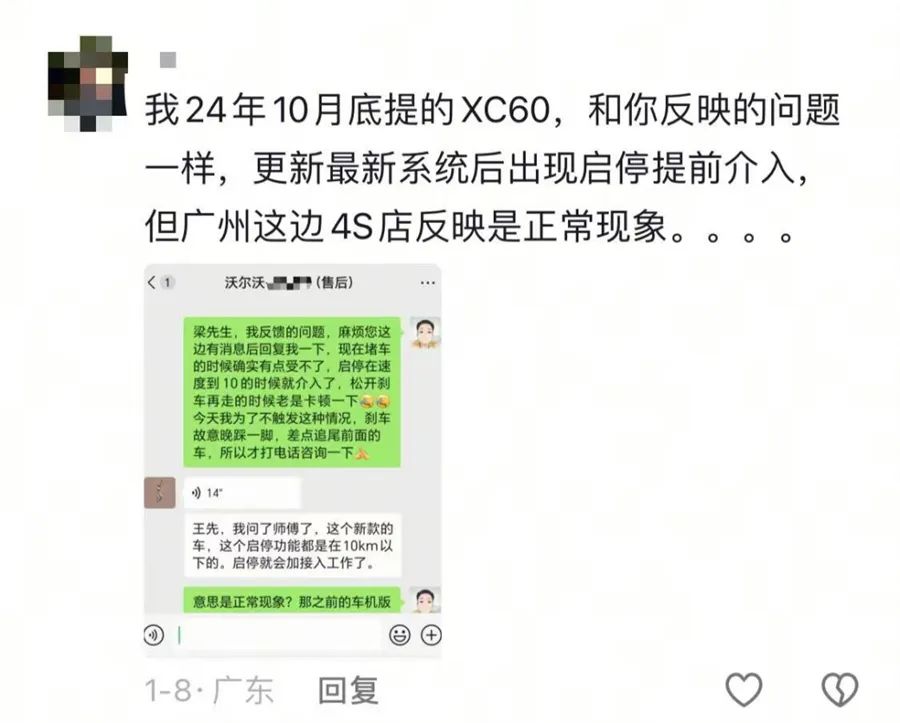 沃爾沃爆漆起泡等問題大規模爆發 車主：誰都逃不了！｜汽車315