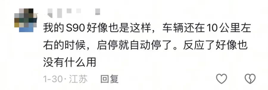 沃爾沃爆漆起泡等問題大規模爆發 車主：誰都逃不了！｜汽車315