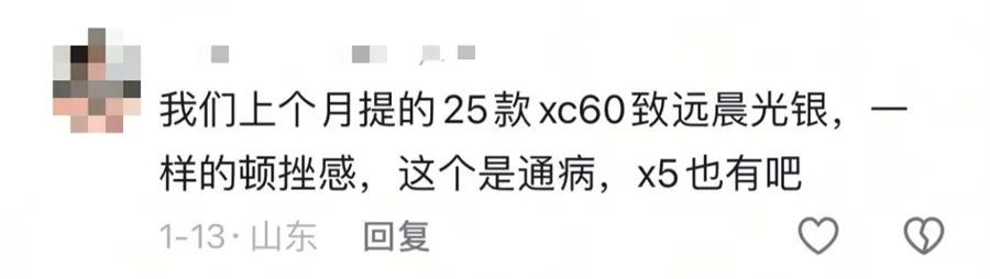 沃爾沃爆漆起泡等問題大規模爆發 車主：誰都逃不了！｜汽車315