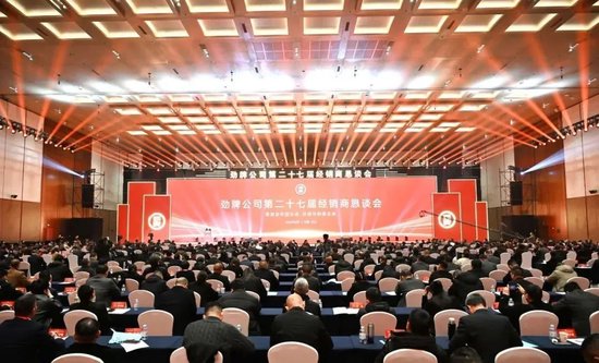 勁牌吳少勛最新講話：盡管形勢很困難，但我們要樹立信心