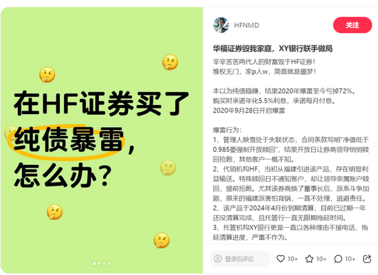 被“聲討”的華福證券，財富管理表現如何？