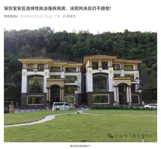 深圳寶安區政府被判“違法強拆”港商房子：不擔責和賠償嗎？