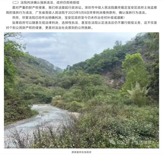 深圳寶安區政府被判“違法強拆”港商房子：不擔責和賠償嗎？