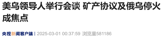 現場視頻：美烏總統多次 “激烈爭吵”，不歡而散