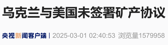 現場視頻：美烏總統多次 “激烈爭吵”，不歡而散
