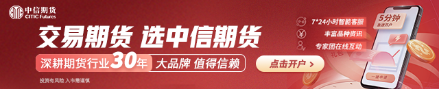期貨大咖聊大宗|中信期貨黃笑凡：甲醇關注做多機會
