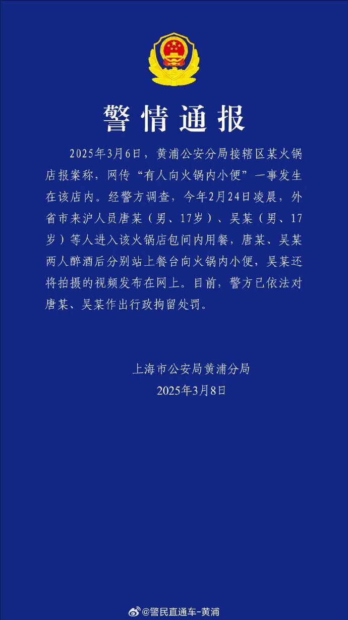 警方通報海底撈事件，公司最新回應：已搬家式清潔消毒！