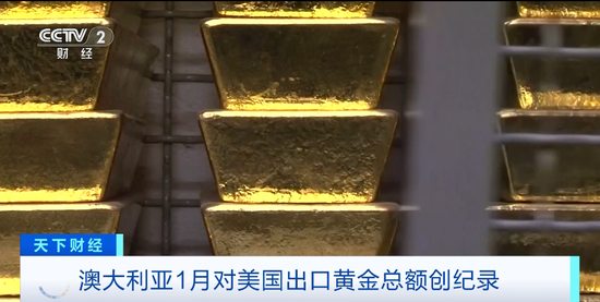 600噸黃金，涌入美國！什么情況？