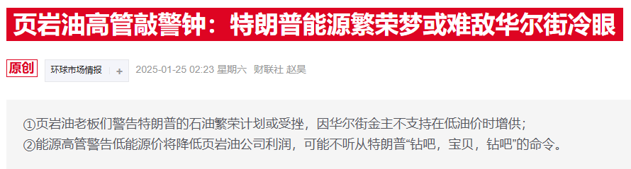美能源部長：即使油價跌破50美元，頁巖油照樣能增產