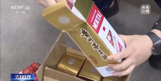 拉茅臺(tái)酒廠前員工入伙，黑龍江19人制售假茅臺(tái)團(tuán)伙被搗毀