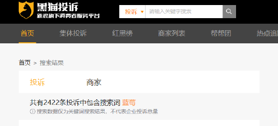 315在行動|賽博鬼秤？直播間買8盒藍莓每盒才5顆 別讓網購“攔”住份量“沒”了良心