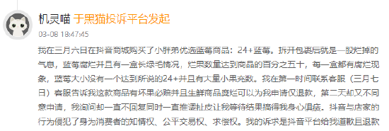 315在行動|賽博鬼秤？直播間買8盒藍莓每盒才5顆 別讓網購“攔”住份量“沒”了良心