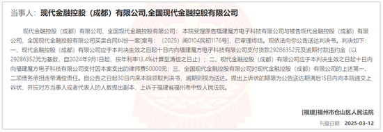 涉及貨款近3000萬！又一家POS廠商向現代支付“要賬”