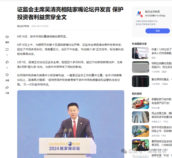 廣發(fā)基金董姓人員就你會(huì)投訴？虧不讓說？