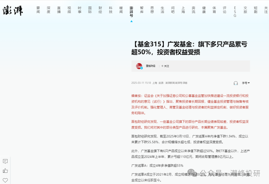 廣發(fā)基金董姓人員就你會(huì)投訴？虧不讓說？