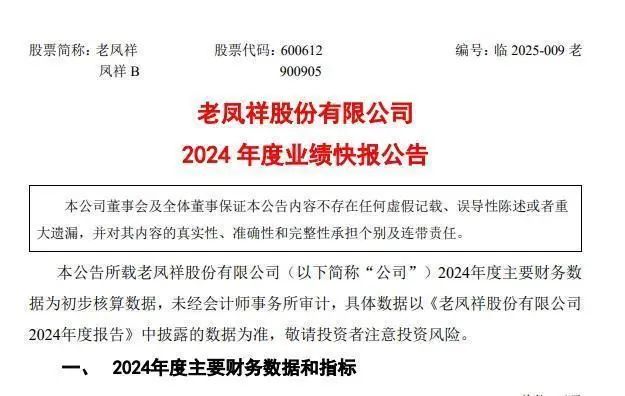深夜猛漲！國際金價創歷史新高！這只黃金股連續三天漲停，有股民開心到發大紅包，笑稱“我都快拿不住了”