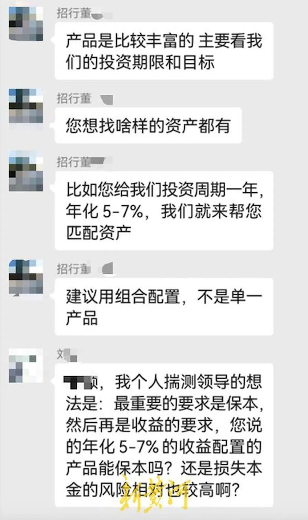 員工涉嫌違規(guī)推銷理財(cái)產(chǎn)品，致企業(yè)447萬(wàn)美元難贖回？招商銀行回應(yīng)