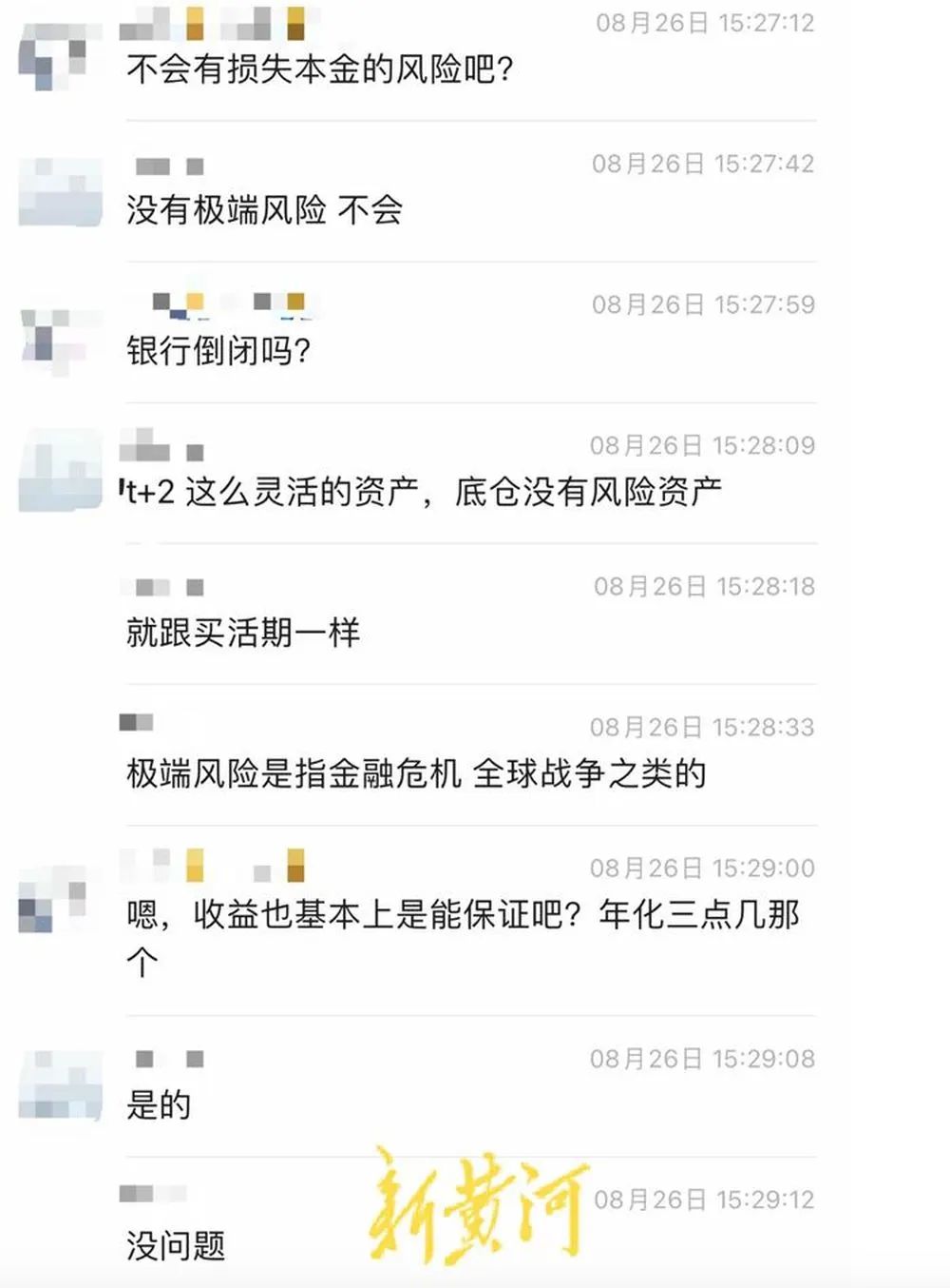 員工涉嫌違規(guī)推銷理財(cái)產(chǎn)品，致企業(yè)447萬(wàn)美元難贖回？招商銀行回應(yīng)