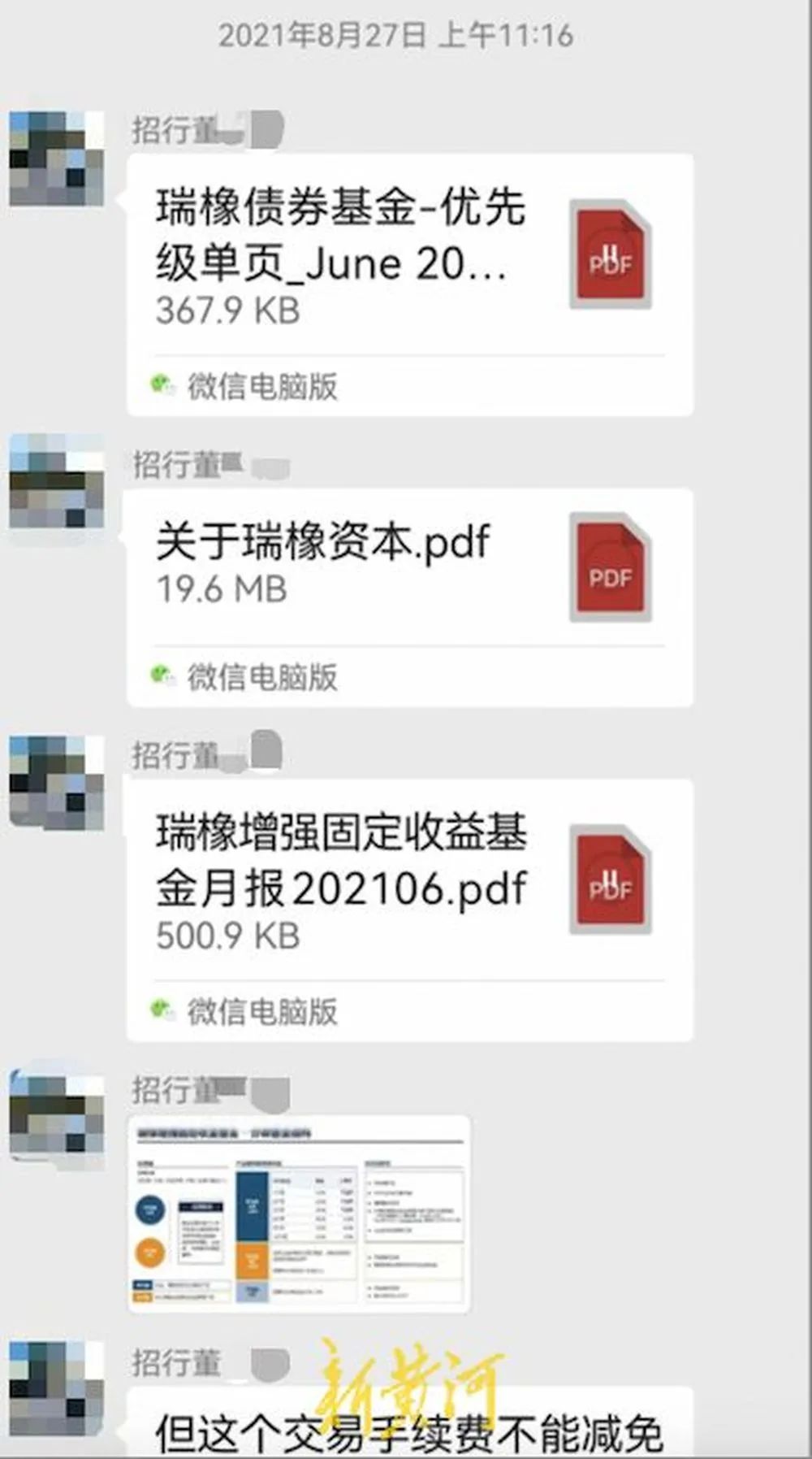 員工涉嫌違規(guī)推銷理財(cái)產(chǎn)品，致企業(yè)447萬(wàn)美元難贖回？招商銀行回應(yīng)