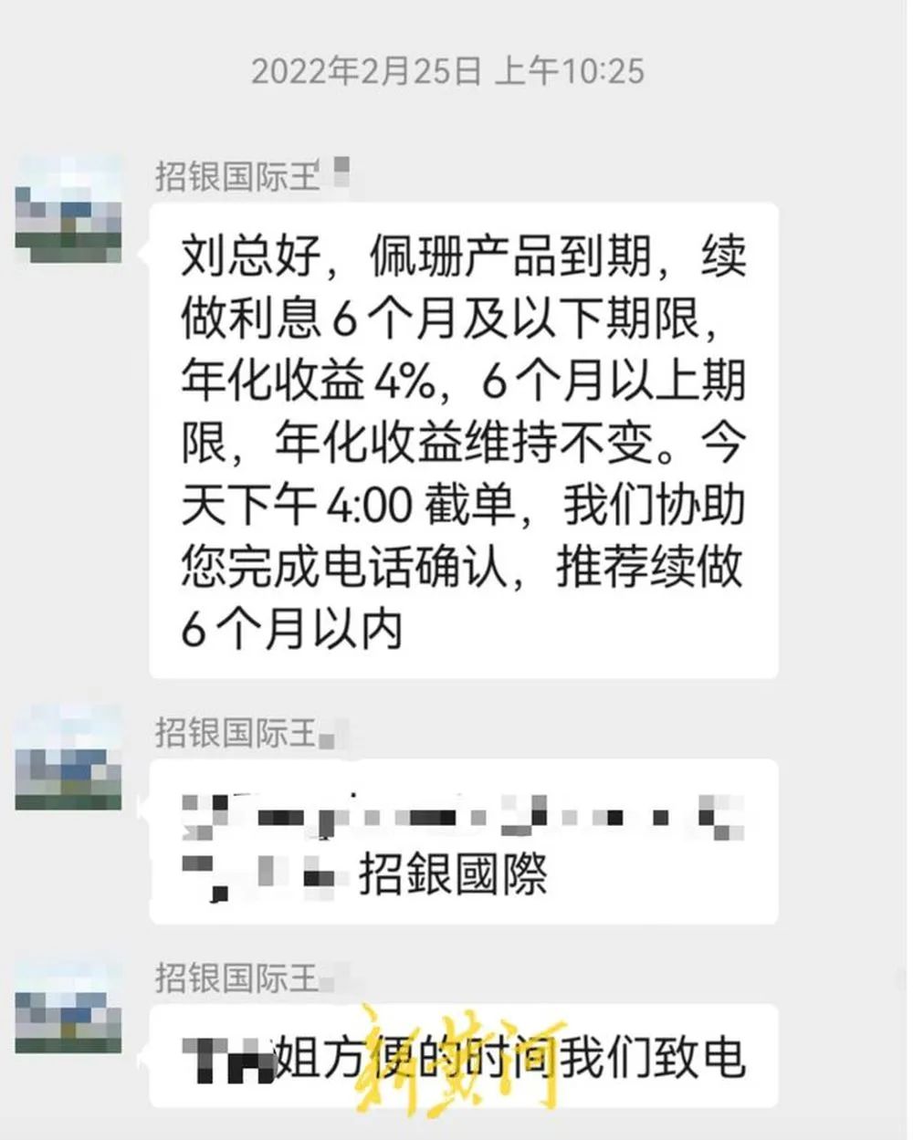 員工涉嫌違規(guī)推銷理財(cái)產(chǎn)品，致企業(yè)447萬(wàn)美元難贖回？招商銀行回應(yīng)