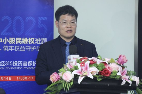 315投資者保護(hù)論壇|呼吁訴訟時(shí)效等制度突破！補(bǔ)齊投資者維權(quán)“短板” 一文讀懂大咖觀點(diǎn)
