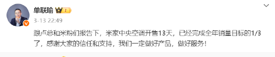 被董明珠帶上熱搜后，小米三員大將接連發聲
