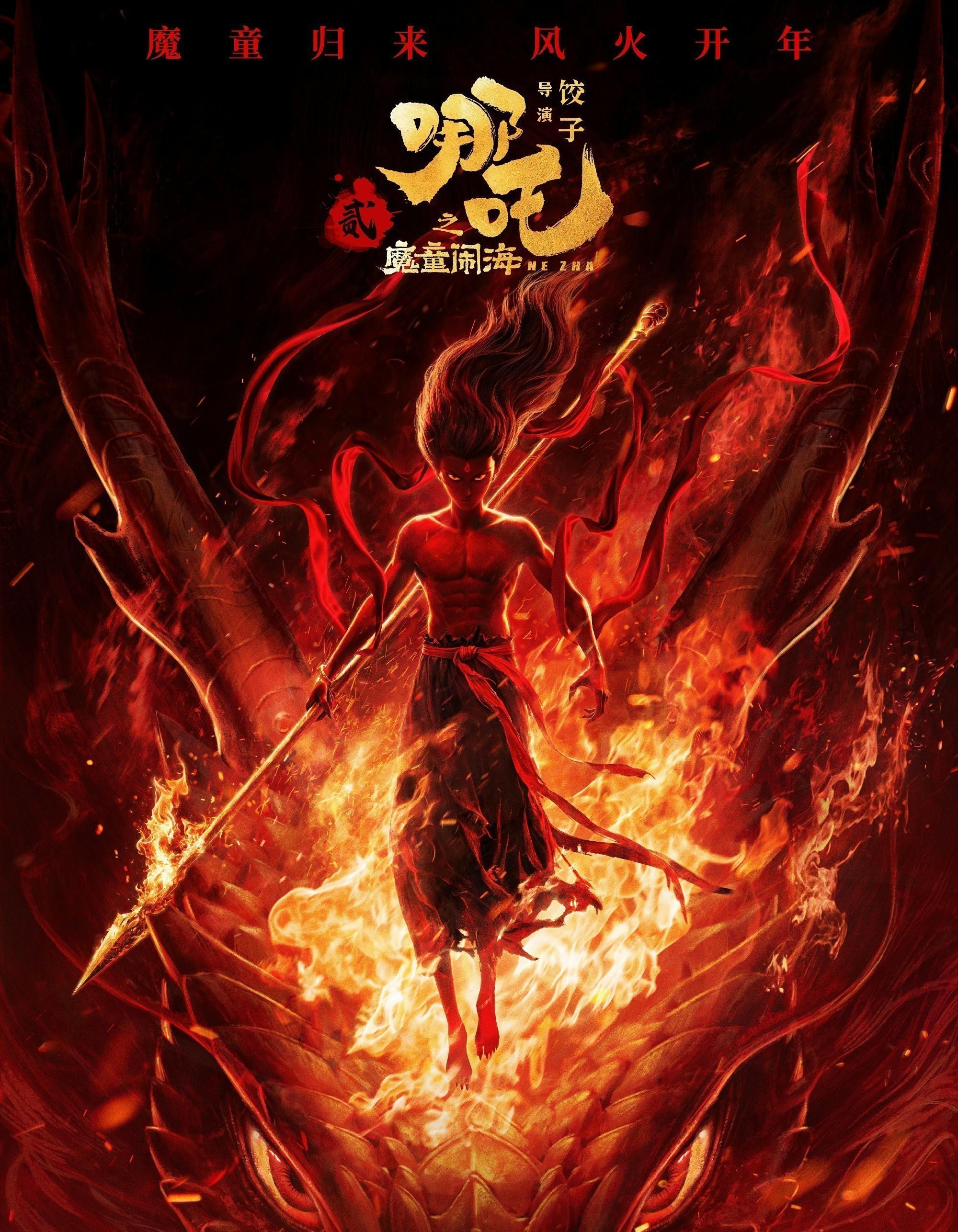 再次超越！《哪吒2》票房進入全球票房榜前5名