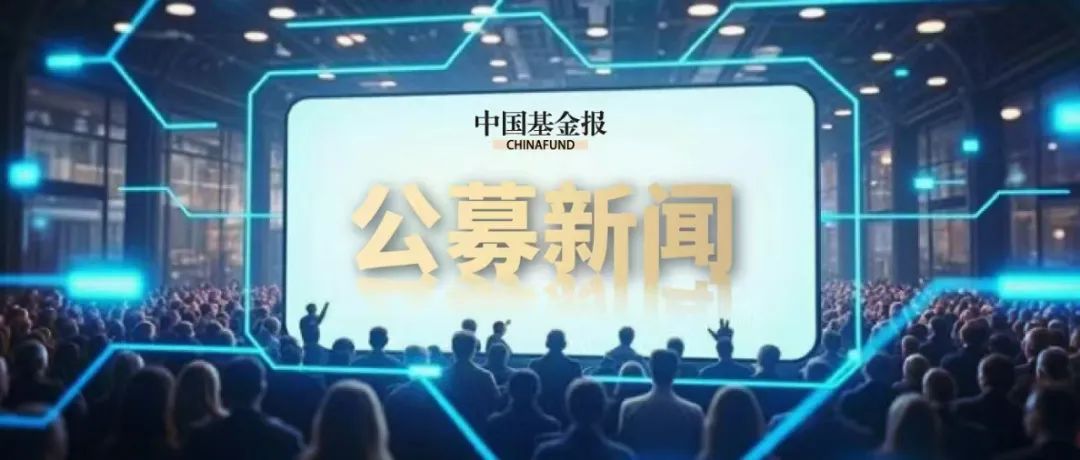 太意外！又有一只新基金發行失敗！股市回暖，申萬菱信旗下新基金仍失敗
