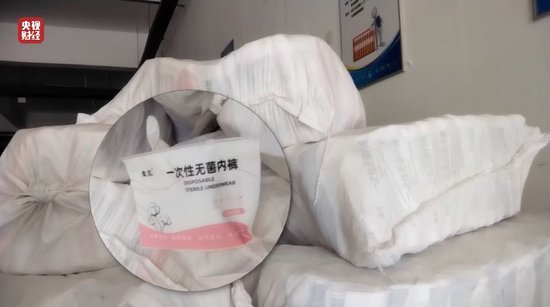 視頻丨一次性內褲“爆雷”，徒手制作不滅菌