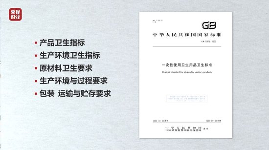 視頻丨一次性內褲“爆雷”，徒手制作不滅菌