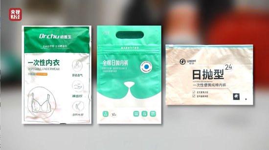 視頻丨一次性內褲“爆雷”，徒手制作不滅菌